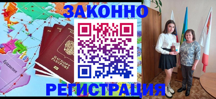временная регистрация адрес в Кашире