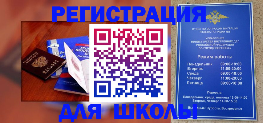 прописка для работы в Кашире