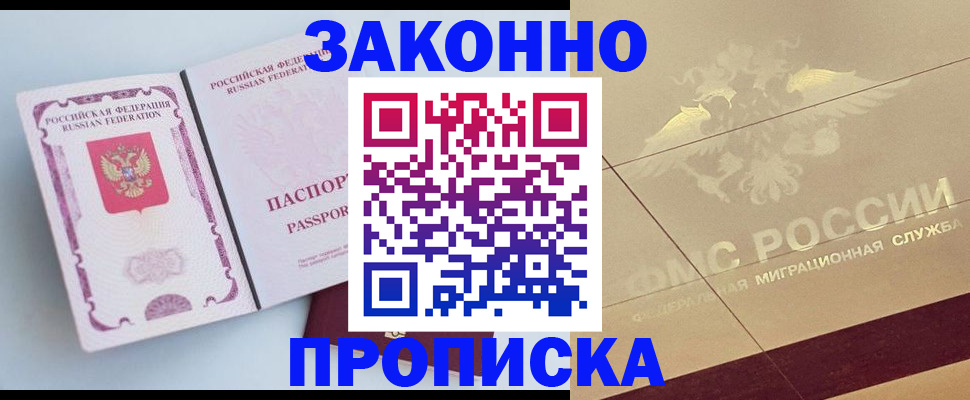 регистрация в Кашире