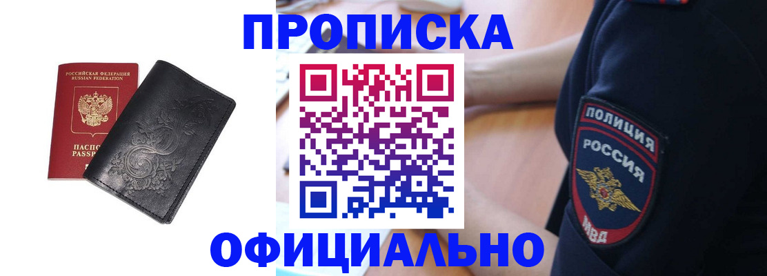 временная регистрация поиск в Кашире