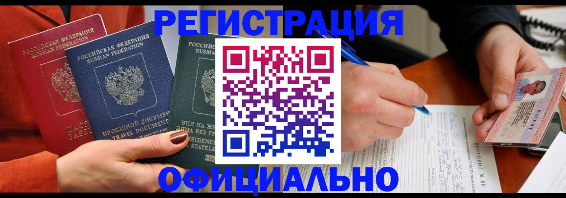 временная регистрация надежно в Кашире